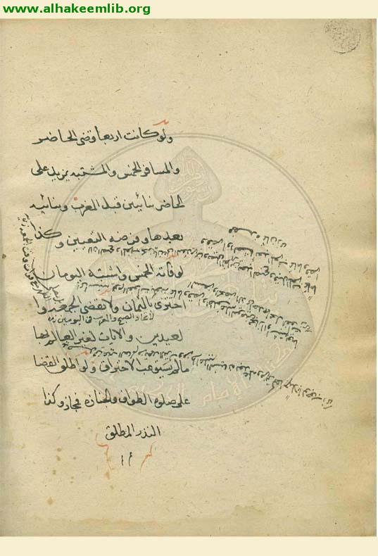 رسالة في الصلاة