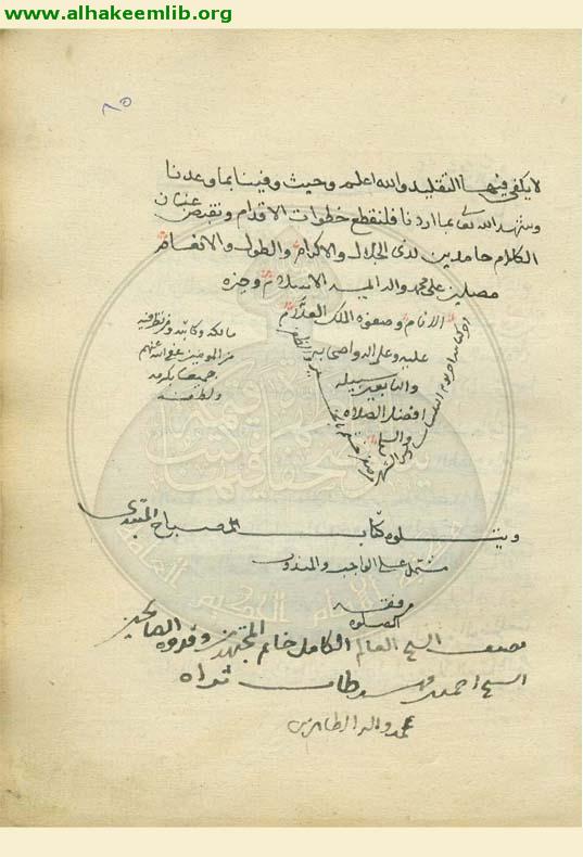 كفاية الطالبين فيما يجب على المكلفين