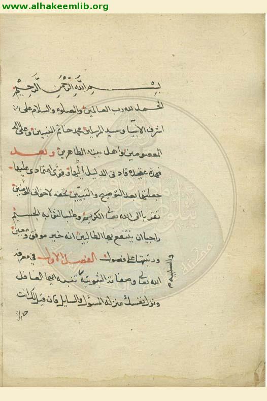 الاعتقادات