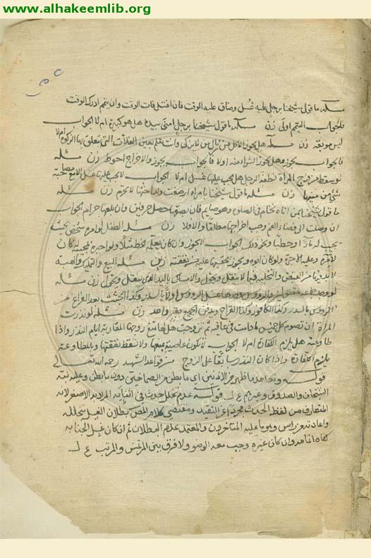 شرح رسالة في الصلاة