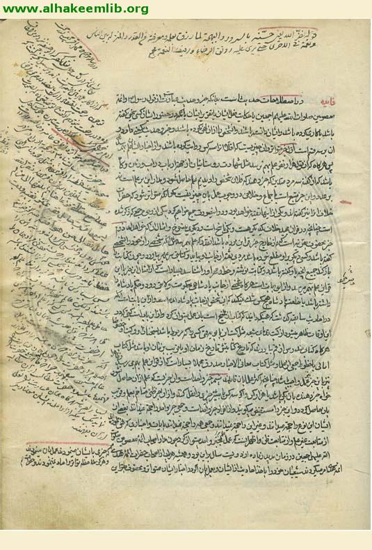 انيس العاقلين