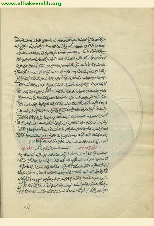 انيس العاقلين