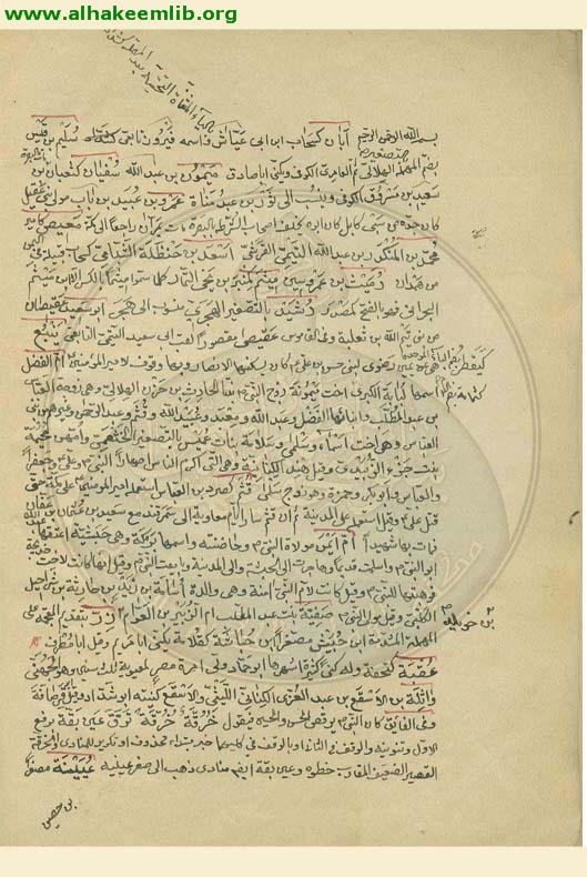 مجموعة في التراجم