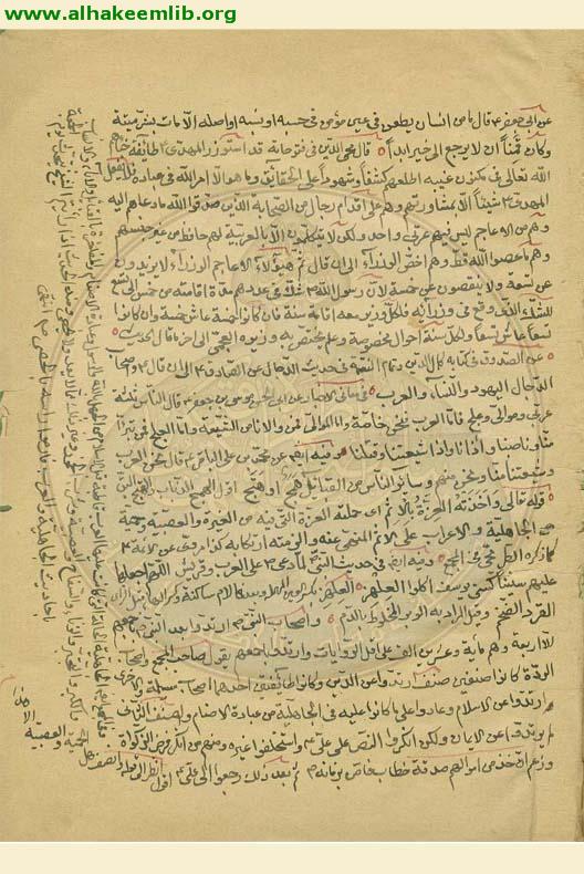 مجموعة في التراجم