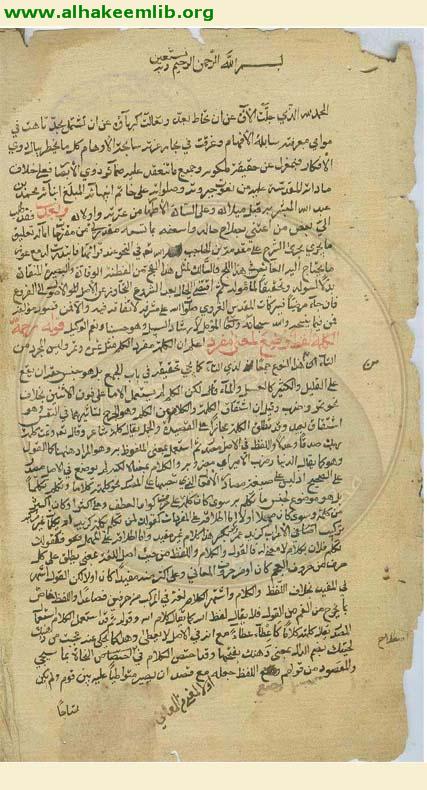 الوافية في شرح الكافية