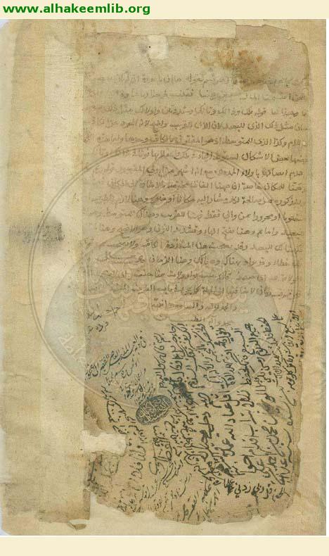 الوافية في شرح الكافية