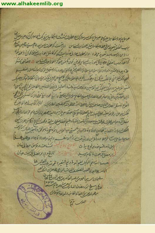 ترجمة الخواص