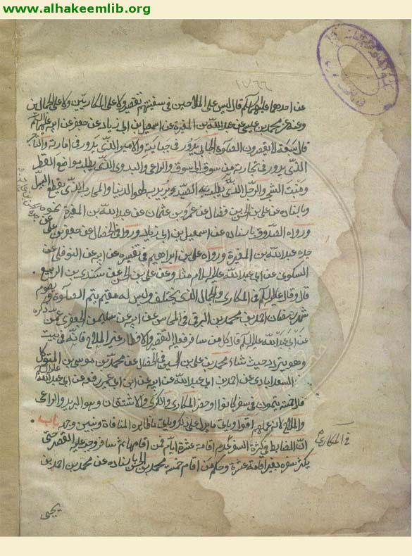 وسائل الشيعة