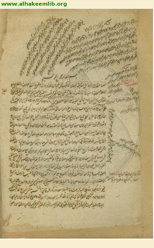 حاشية الشرح المطول لتلخيص المفتاح