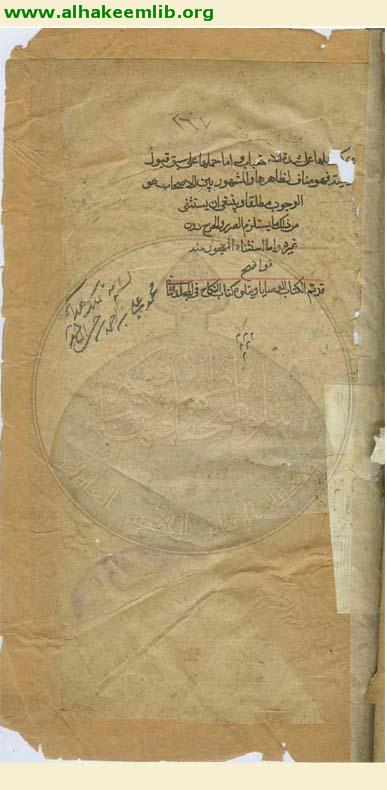 الروضة البهية في شرح اللمعة الدمشقية