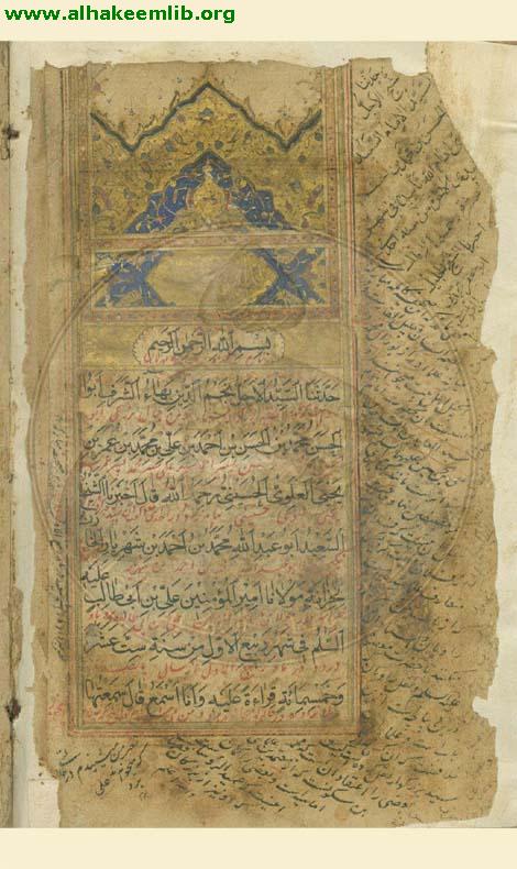 الصحيفة السجادية