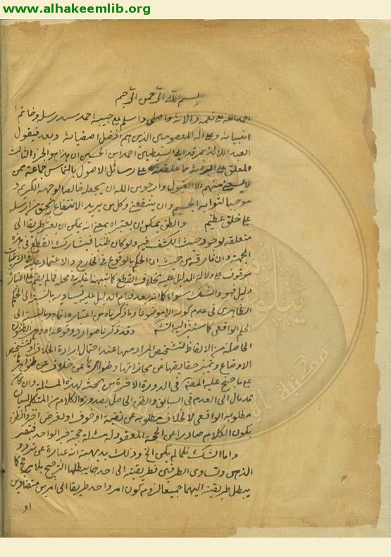 حاشية فرائد الاصول