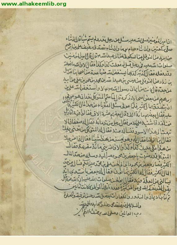 الكافي (الفروع)