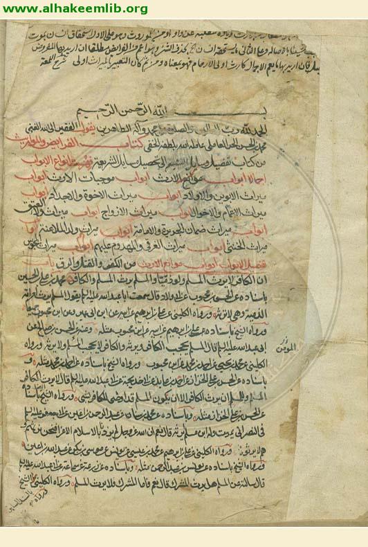 وسائل الشيعة