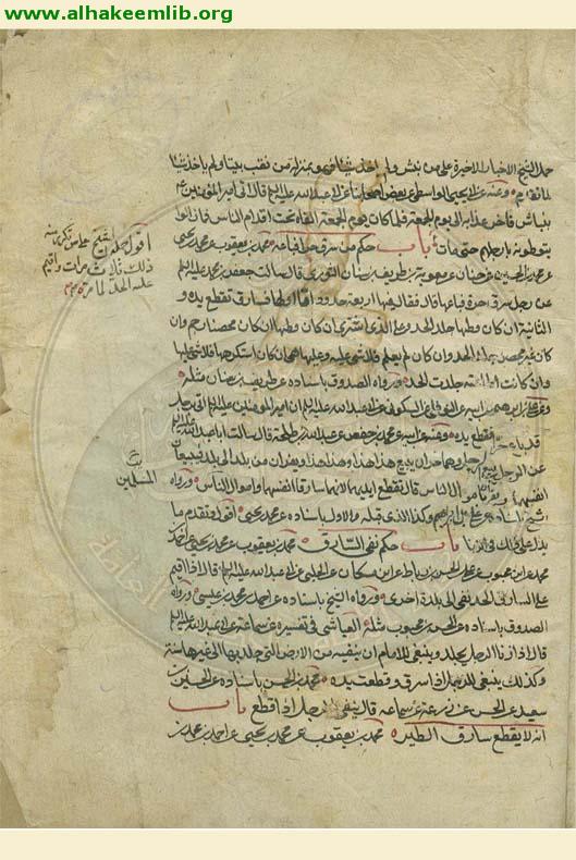 وسائل الشيعة