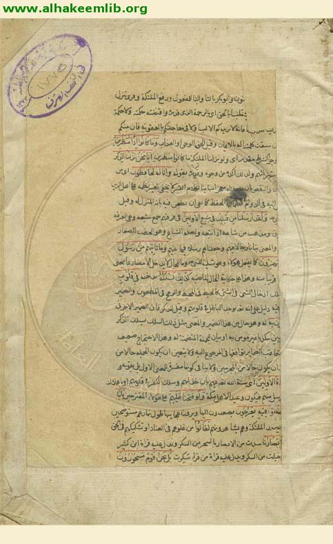 انوار التنزيل واسرار التأويل