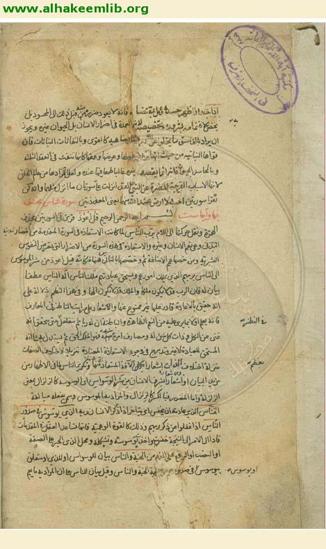 انوار التنزيل واسرار التأويل