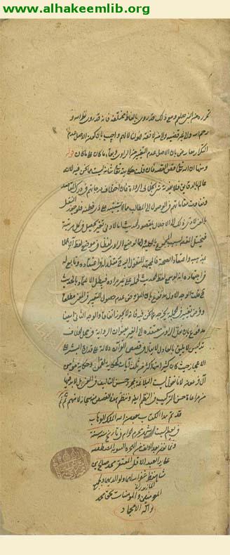 حاشية معالم الدين