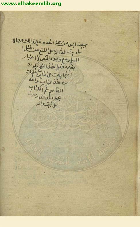 معارج الاصول