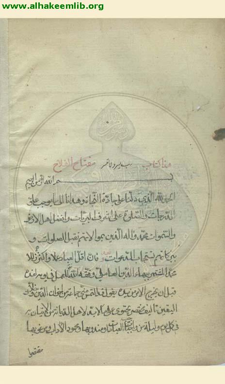 مقدمة كتاب الحدائق