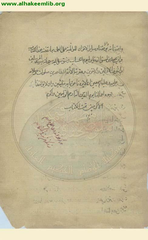 مقدمة كتاب الحدائق