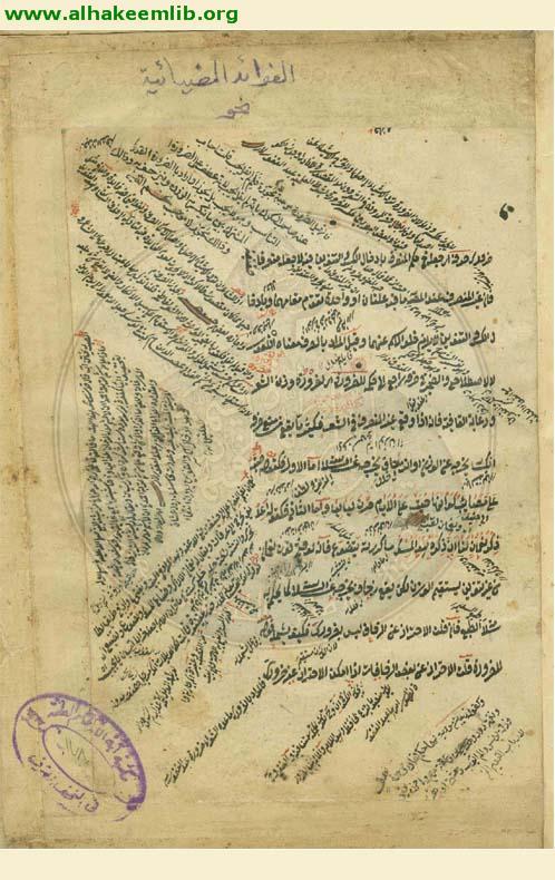 الفوائد الضيائية