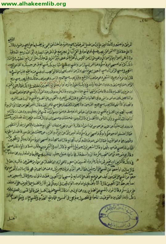 مجمع البيان لعلوم القرآن