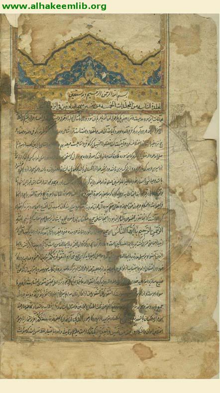 منهج الصادقين