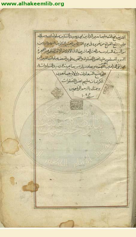 منهج الصادقين