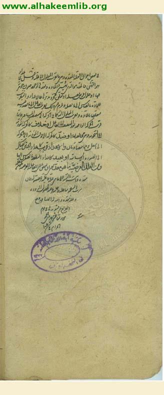 شوارق الالهام