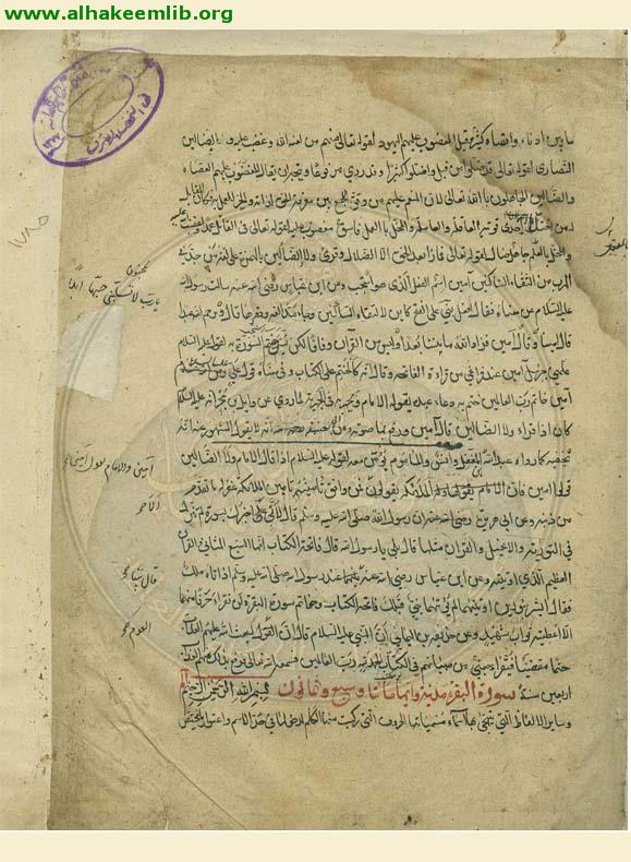 انوار التنزيل واسرار التأويل