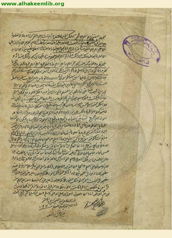 انوار التنزيل واسرار التأويل