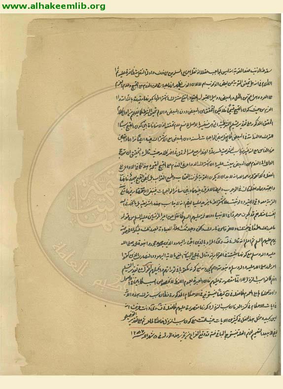 زبدة البيان في احكام القرآن