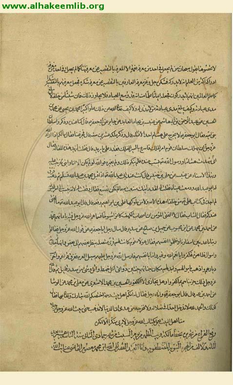 الكافي (الروضة)