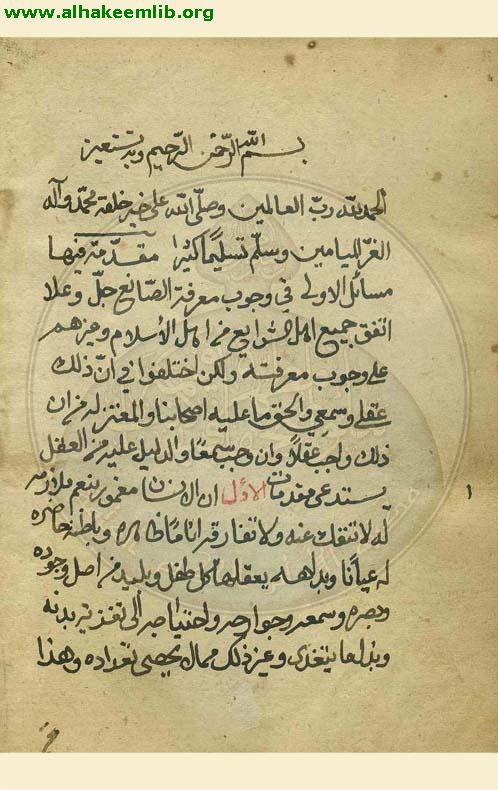 الغرة في شرح الدرة