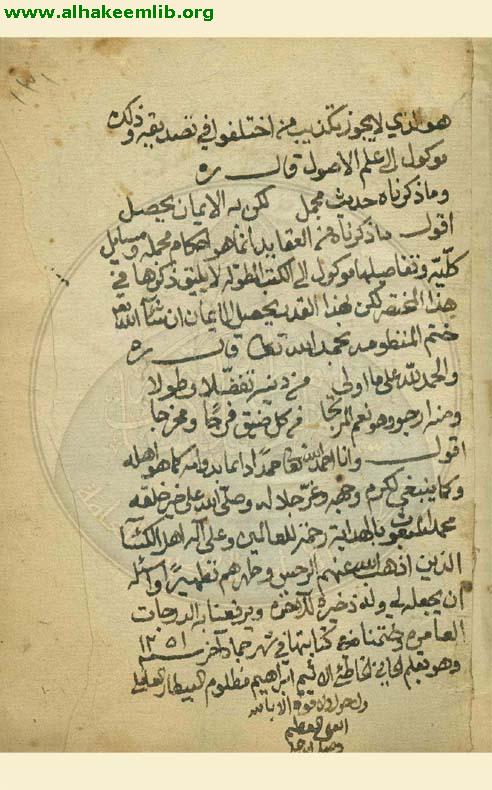 الغرة في شرح الدرة