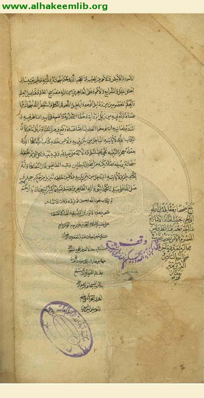 نهج البيان في تفسير القرآن