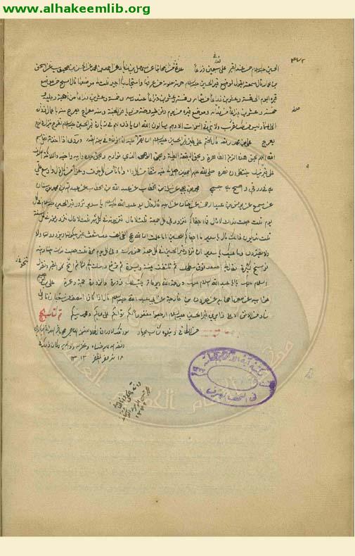 الكافي (الفروع)