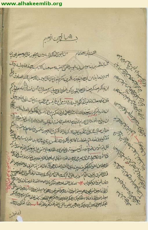 من لا يحضره الفقيه