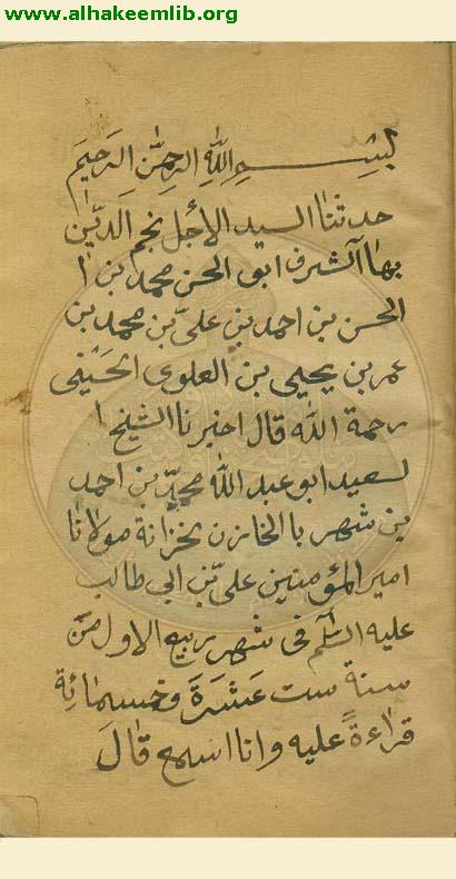 الصحيفة السجادية