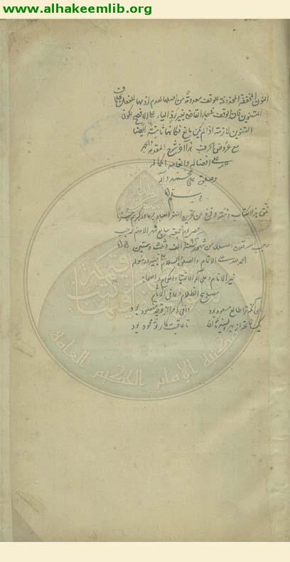 الوافية في شرح الكافية