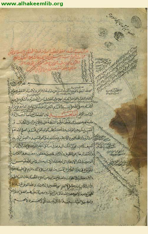 ارشاد الاذهان الى احكام الايمان