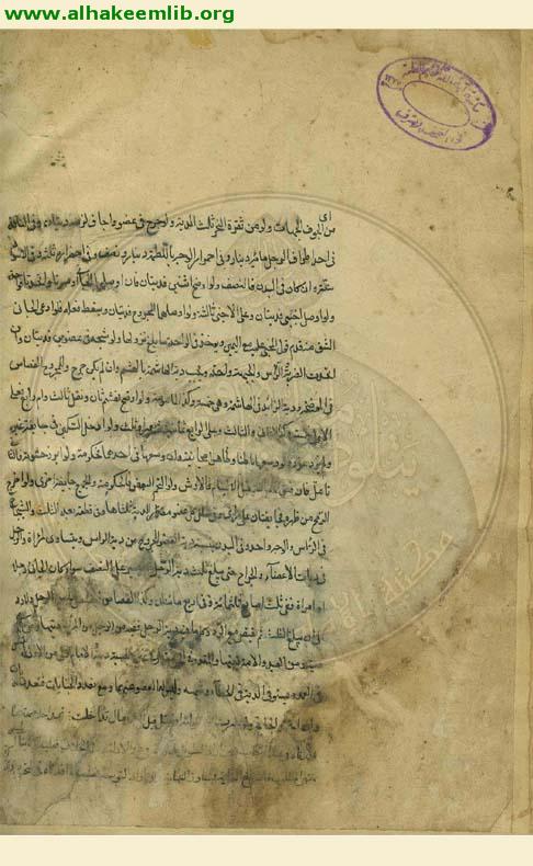 ارشاد الاذهان الى احكام الايمان