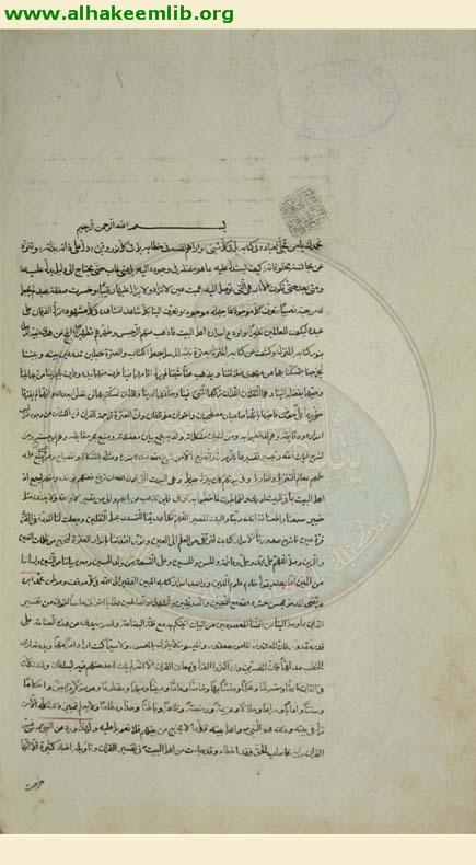 الصافي في تفسير القرآن