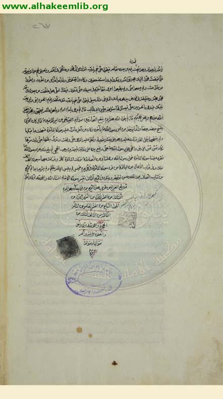 الصافي في تفسير القرآن