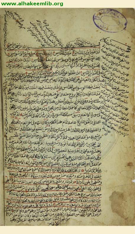 الصافي في تفسير القرآن