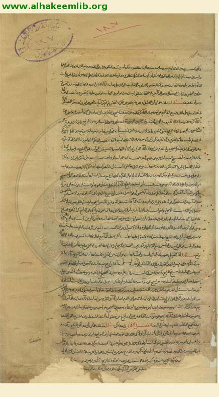 مختلف الشيعة في احكام الشريعة