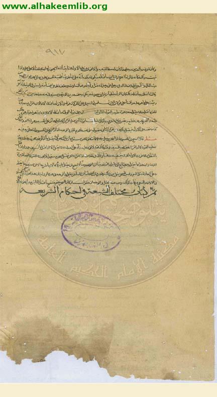 مختلف الشيعة في احكام الشريعة