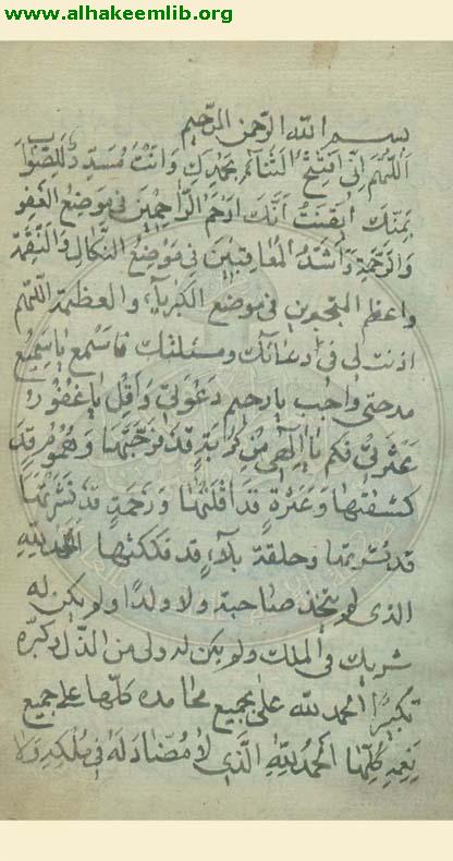 كتاب في الادعية والزيارات