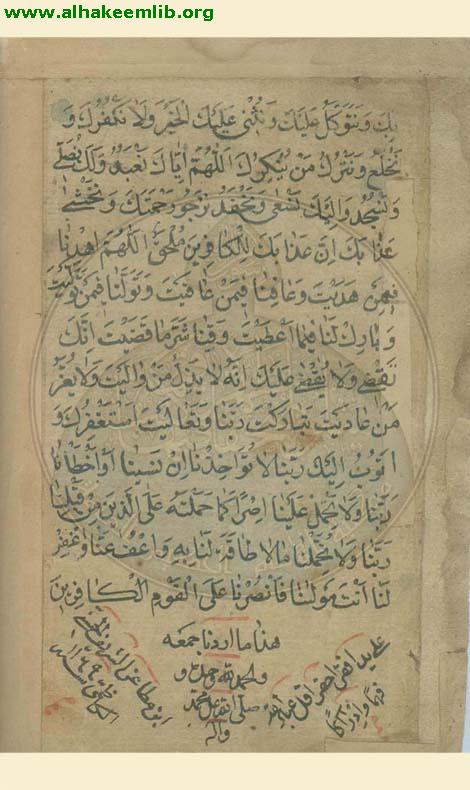 كتاب في الادعية والزيارات